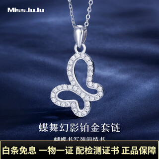 Miss juju pt950 butterfly phantom necklace women's fashion light luxury platinum moissanite diamond set chain for wife butterfly phantom platinum necklace (inlaid with moissanite diamonds) + certificate