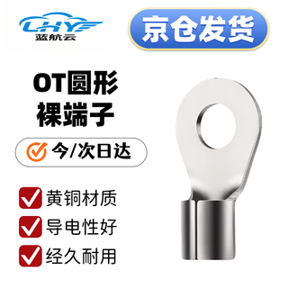 蓝航云冷压端头O型接线端子 OT线鼻子套装 多种端子组合 接线端头 铜鼻子 裸端子 100只装O型4-6平方