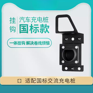 Kaooseen charging rack charging pile hook cable storage tray metal accessories wall hanging adapter tesla black