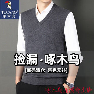 Woodpecker (tucano) autumn and winter men's cardigan vest v-neck middle-aged warm knitted sleeveless waistcoat thick sweater vest medium gray xl 180 recommended 145-160jin jin equals about 0.5 kg
