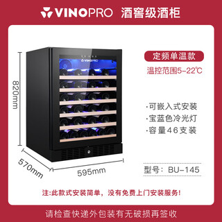 Vinopro/vinopro red wine cabinet constant temperature wine cabinet embedded home small bar storage ice bar fixed frequency