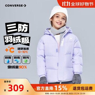 Converse children's down jacket 2025 winter new boys' short down top girls' cold-resistant jacket moonstone purple warmth and heat storage 110/4 filled down 82g recommended height 98-104cm