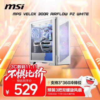 Msi mpg velox 300r airflow pz white blade 300 white chassis (pre-installed fan/360 radiator/front type-c/argb controller)