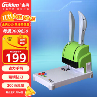 Golden gd-xc103 binding machine, financial voucher binding machine, manual bill punching machine, riveting tube hot pressing packaging (1 set)