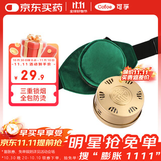 可孚烟防烫随身灸艾灸盒家用套装熏蒸仪器全身用腹部腿部腰部热敷膝盖