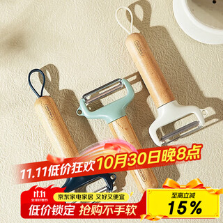 摩登主妇水果削皮刀家用削皮器刮皮刀厨房刨皮刀刨刀瓜刨水果刨 削皮器-贝壳灰 规格明细见图二