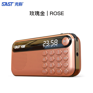 Sast n28 radio for the elderly v30 portable mini player charging v13 card broadcast v60 walkman music listening semiconductor opera singing machine v60 rose gold dual battery