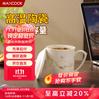 Maxcook ceramic cup conference cup office water cup tea cup with lid business reception cup 450ml mcb3037