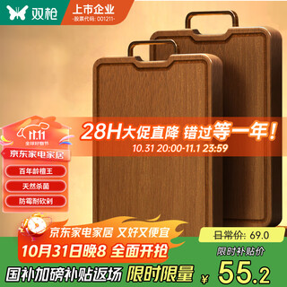 双枪鎏金黑金檀木抗菌实木菜板 家用食品级粘板案板切菜板34*22*2.5