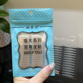 Hanbel inner double swollen eye bubbles invisible traceless natural matte double eyelid patch for saggy eyelids single-sided makeup artist flesh color matte-yacht (suitable for swollen eye bubbles with widened middle part and strong support) 90 stickers 20 sheets