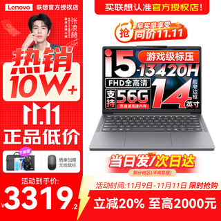 Lenovo xiaoxin 14/xiaoxin pro14gt ai yuanqi 2025 new product optional subsidy high-performance thin and light laptop student portable office notebook standard pressure core 13th generation i5 16g 512g xiaoxin 14c national supplement 14-inch full screen