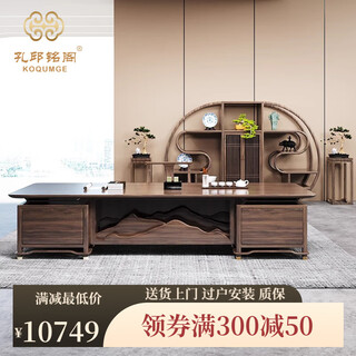 Kong qiu mingge north american ash boss desk new chinese style executive desk general manager room chairman desk and chair combination president desk 2.2 meters boss desk