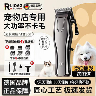 German dog shaver, pet hair clipper, pet clipper, pet shaving clipper, pet pusher for large dogs, 2025 flagship model
