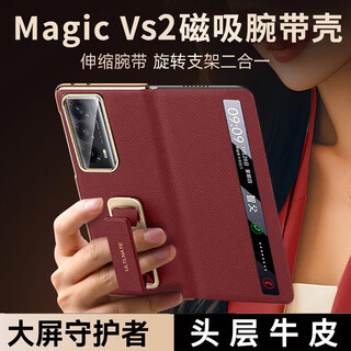 Smart father honor vs2 mobile phone case new magic vs2 magnetic flip window genuine leather all-inclusive anti-fall special protective cover magicvs2 wristband holder high-end ultra-thin men's case rui red first-layer cowhide * wristband holder * smart window