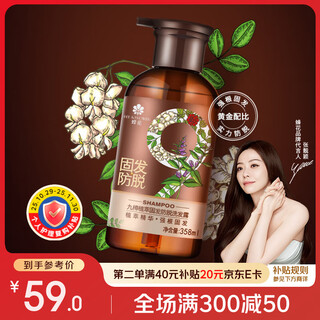 Bee flower shampoo nine bottles of plant extract anti-dandruff, anti-itch, oil control, bright, refreshing, soft, clean and mild hair care shampoo 358ml