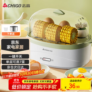 志高（CHIGO）煮蛋器 家用蒸蛋器电蒸锅 早餐煮蛋机 防干烧蒸蛋神器 可煮8个蛋【配蒸碗+量杯】ZDQ208 绿