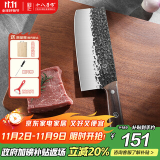 十八子作非遗锻打家用刀具 超凡大师初代系列菜刀 切片刀J8283