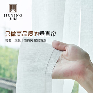 Jiuying high-end electric vertical blinds smart curtains living room vertical blinds balcony floor-to-ceiling windows white semi-shading