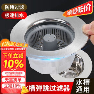 Mihong kitchen sink drain anti-odor pop-up core filter accessories electroplating 80mm aperture pop-up core 1 piece