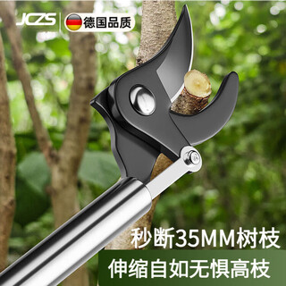 Jczs german high-altitude pruning shears, special scissors for branch cutting, gardening fruit trees, stainless steel thick branches, extended high branch shears, 1.8-3 meters, upgraded telescopic model, three-purpose sawing, shearing and plucking (free gardening 2-piece set)