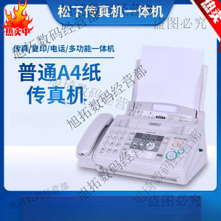 Songxia fax machine 7009 chinese upgraded display ordinary a4 paper fax phone copy 1 white (english display) classic version a4 paper 706