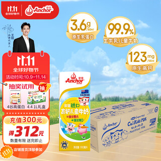 Anchor gold high calcium children's milk 190ml*27 boxes of grass-fed milk imported from new zealand, double native