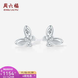 Saturday fortune (zlf) pt950 platinum earrings for women, versatile flower butterfly earrings for girlfriend, one pair - 2.23g