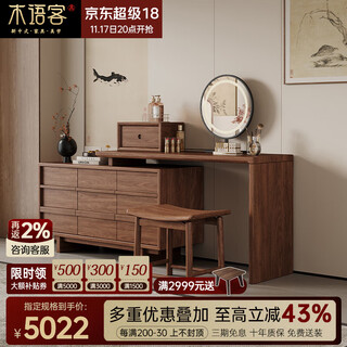 Muyuke's antique style black walnut dressing table and drawer cabinet integrated with mirror song style aesthetic master bedroom dressing table storage storage cabinet drawer cabinet + dressing table + mirror + makeup stool