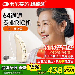 Newvida hearing aid for the elderly with mild, moderate and severe hearing loss, special behind-the-ear hearing aid vhp-1915