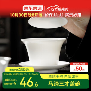 Made in tokyo, tea cups and tea sets, mutton-fat jade ceramic kung fu tea sets, three-cup covered bowl, horseshoe cup, master cup gift box 150ml