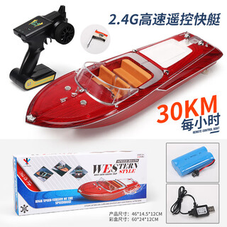 OEMG防水遥控电动玩具船儿童大号无线高速快艇大马力轮船电动模型男孩 大号46cm【双电机高速游艇】酒红色 时速30km 畅玩三电-电池-充电器-质保