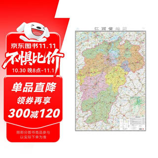 2025 new upgraded large format map jiangxi province map size approximately 1.1 m