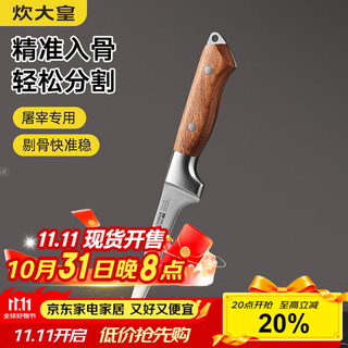 炊大皇剔骨屠宰刀杀猪专用刀具割肉尖刀剥皮琢光刀具