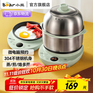 小熊（Bear）煮蛋器 双层不锈钢家用蒸蛋器 迷你不粘煎盘煎蛋器 微电脑预约定时多功能早餐一体机神器ZDQ-B14Y5 双层 不粘锅煎盘ZDQ-B14Y5