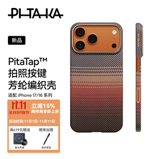 Pitaka is suitable for apple iphone 17 pro max mobile phone case, camera button, all-inclusive magnetic kevlar aramid carbon fiber pattern, bare metal feel, woven high-end protective cover, sunset