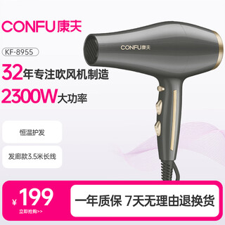 Confu hair dryer 2300w high-power household hair dryer professional hair salon model high wind constant temperature hair care fast drying electric hair dryer kf-8955