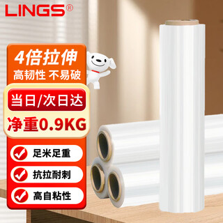 Lings stretch film 50cm*130m film net weight 0.9kg/roll single roll pe stretch film pallet packaging moving packaging film packaging film wide plastic protective film stretch film