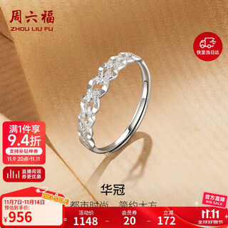 Saturday fu pt950 huaguan platinum ring live girl birthday gift pt013152 no. 13, about 1.72g