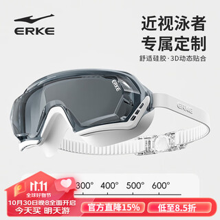 Hongxing erke (erke) unisex adult large-frame high-definition waterproof and anti-fog flat swimming goggles, myopia 500 degrees