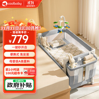 Coolbaby folding crib can be spliced into a large bed with one-click opening and closing, multifunctional crib pine gray standard model