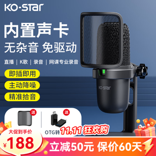 Ko-star computer usb microphone laptop condenser microphone comes with sound card noise reduction desktop professional radio microphone live online class company meeting karaoke game microphone recording microphone usb computer microphone + plug and play - real-time monitoring + touch mute