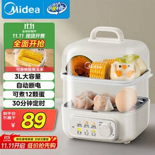 美的（Midea）【政府补贴】煮蛋器蒸蛋器 双层家用迷你小蒸锅 早餐 鸡蛋羹自动断电防干烧便携式家用MZ-ZDE2015