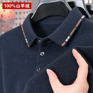 King deer worsted high-end 100 pure cashmere sweater for men 25 autumn and winter thin lapel warm long-sleeved t-shirt base sweater sweater navy xl 180 size