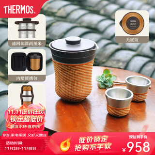 Thermos travel tea set outdoor camping portable teapot teacup set intangible cultural heritage porcelain body bamboo woven holiday gift tcmu coated liner matte brown (no base version)
