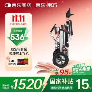 Jingqiao electric wheelchair aluminum alloy for the elderly, intelligent, fully automatic folding, lightweight, compact, travel mode, high endurance