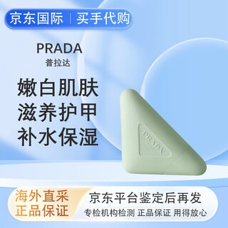 Prada i'm unpredictable floral edp perfume pada hand cream/lip balm/nylon cushion as a holiday gift for your girlfriend prada pada hand cream 50ml for personal use - no gift box