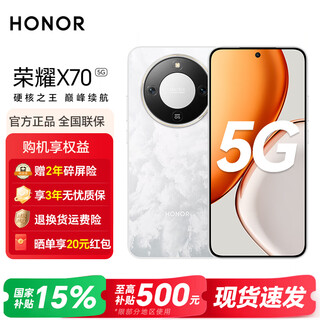 Honor x70 new 5g mobile phone gold label ten-sided drop resistance 8300mah qinghai lake battery ip69 waterproof honor oasis eye protection screen ai mobile phone moon shadow white 12gb+512gb official standard configuration