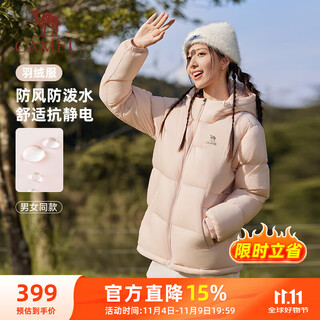 Camel (camel) stove water-repellent down jacket for men and women 90% velvet hooded jacket c35cw1l0028 white jade powder l