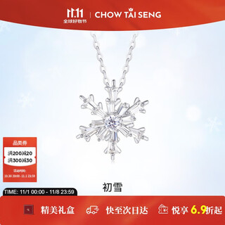 Zhou taisheng's snowflake necklace for girls simple design clavicle chain ice crystal winter snow birthday gift for girlfriend