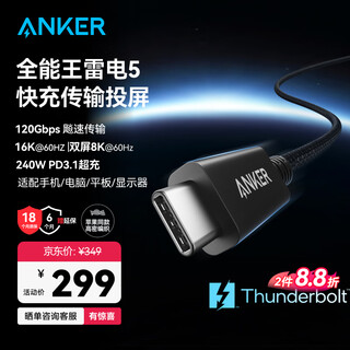 Anker prime anker intel certified thunderbolt 5 data cable type-c240w apple fast charging braided cable 120gbps transmission 16k screen projection suitable for macos/windows
